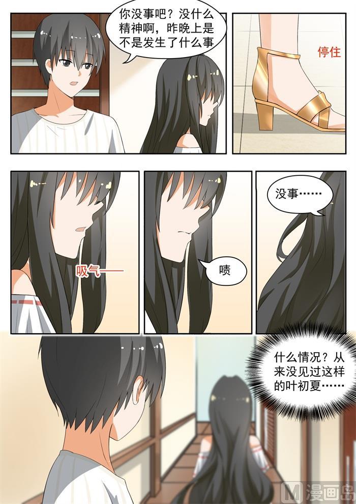 女子学院的男生 【153】新的早晨 第3页