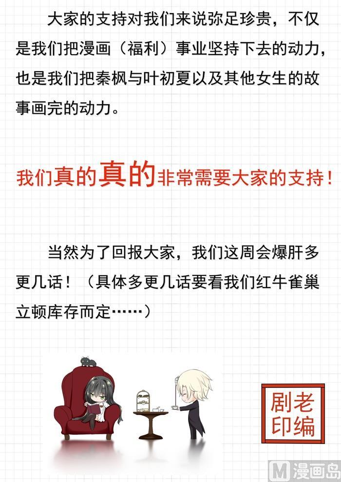 女子学院的男生 【公告】 第3页