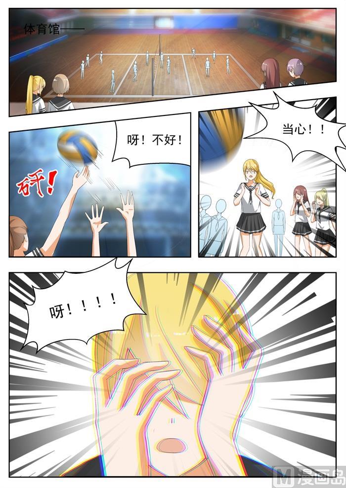 女子学院的男生 【155】男高突袭 第6页