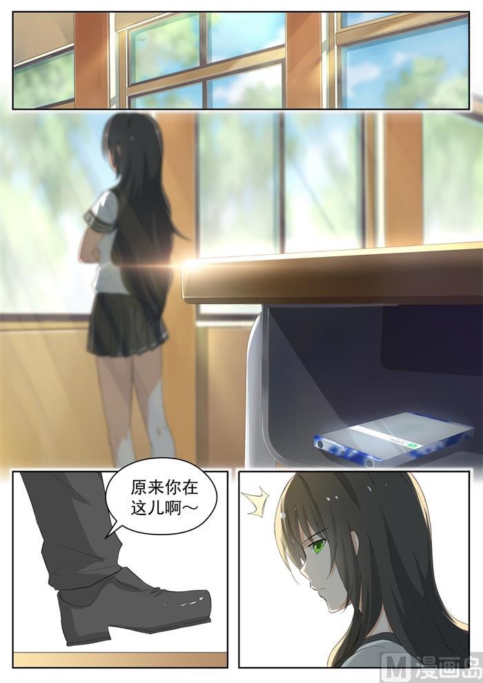 女子学院的男生 【156】尾随跟踪 第8页