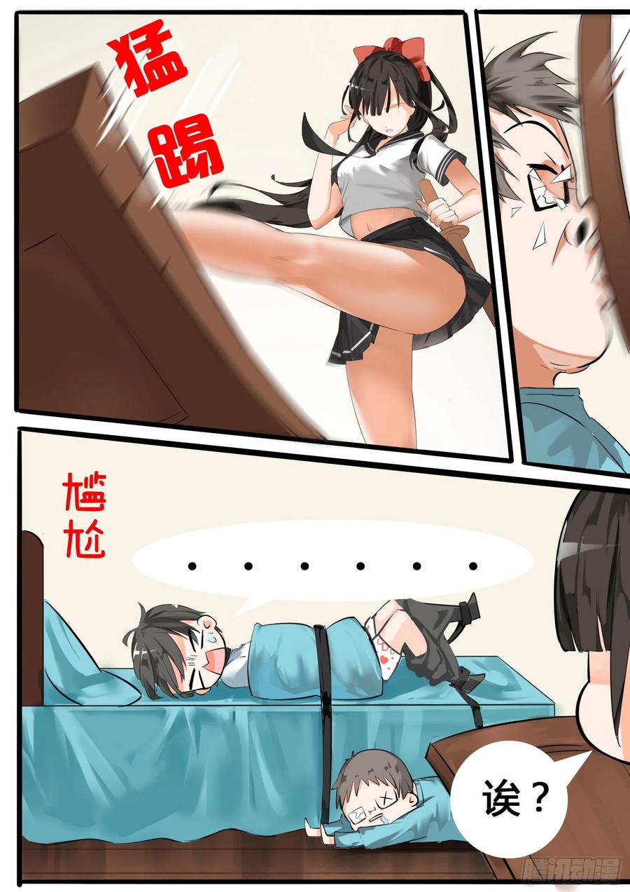 女子学院的男生 【15】惊险刺激 第8页