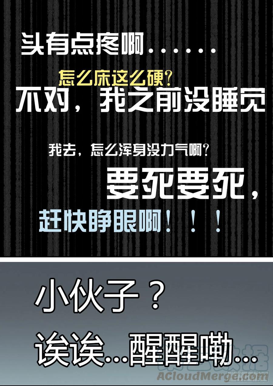女子学院的男生 【15】惊险刺激 第1页