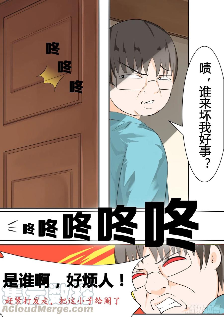 女子学院的男生 【15】惊险刺激 第7页