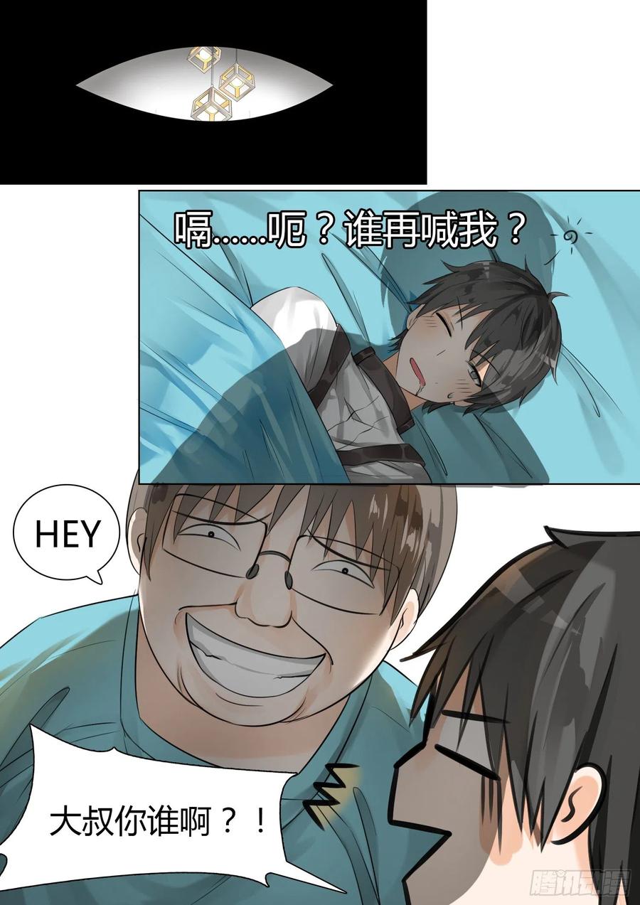 女子学院的男生 【15】惊险刺激 第2页