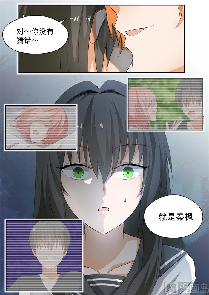 女子学院的男生 【157】令人动摇的事实 第9页