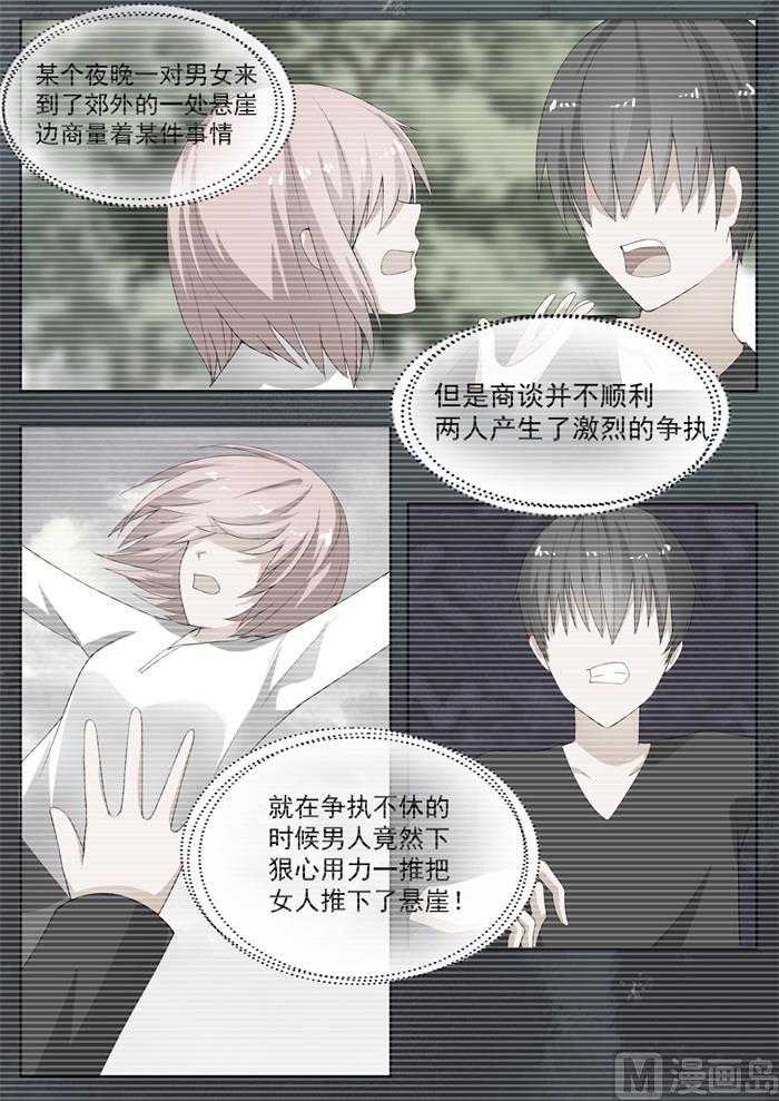 女子学院的男生 【157】令人动摇的事实 第7页