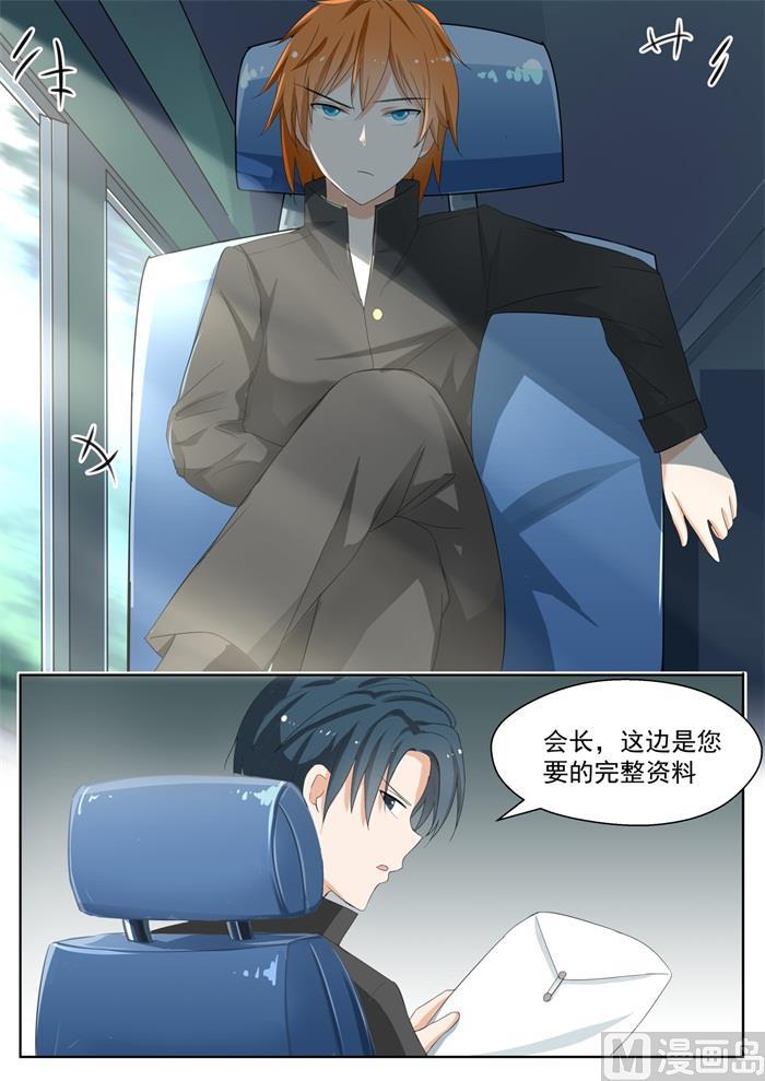 女子学院的男生 【158】露出獠牙 第8页