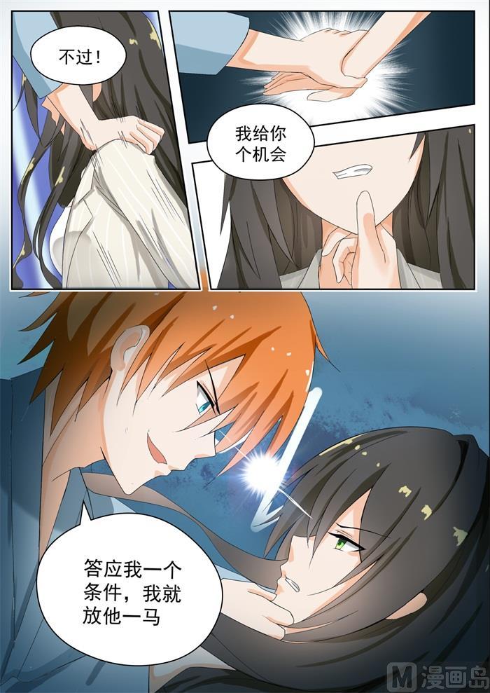 女子学院的男生 【160】羊入虎口 第11页