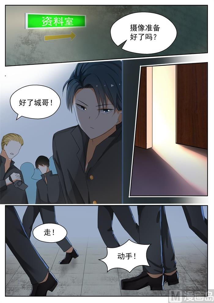 女子学院的男生 【160】羊入虎口 第8页