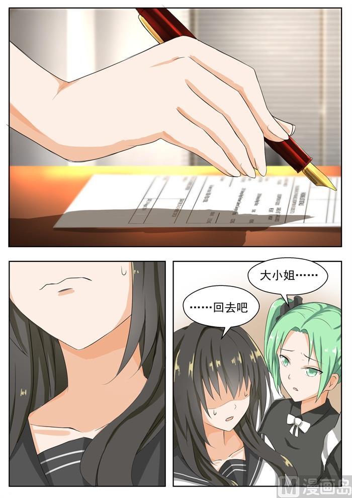 女子学院的男生 【162】灵光一现 第8页