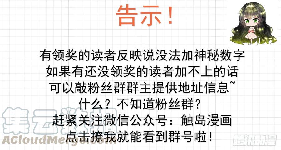女子学院的男生 【164】让你找代练！ 第10页