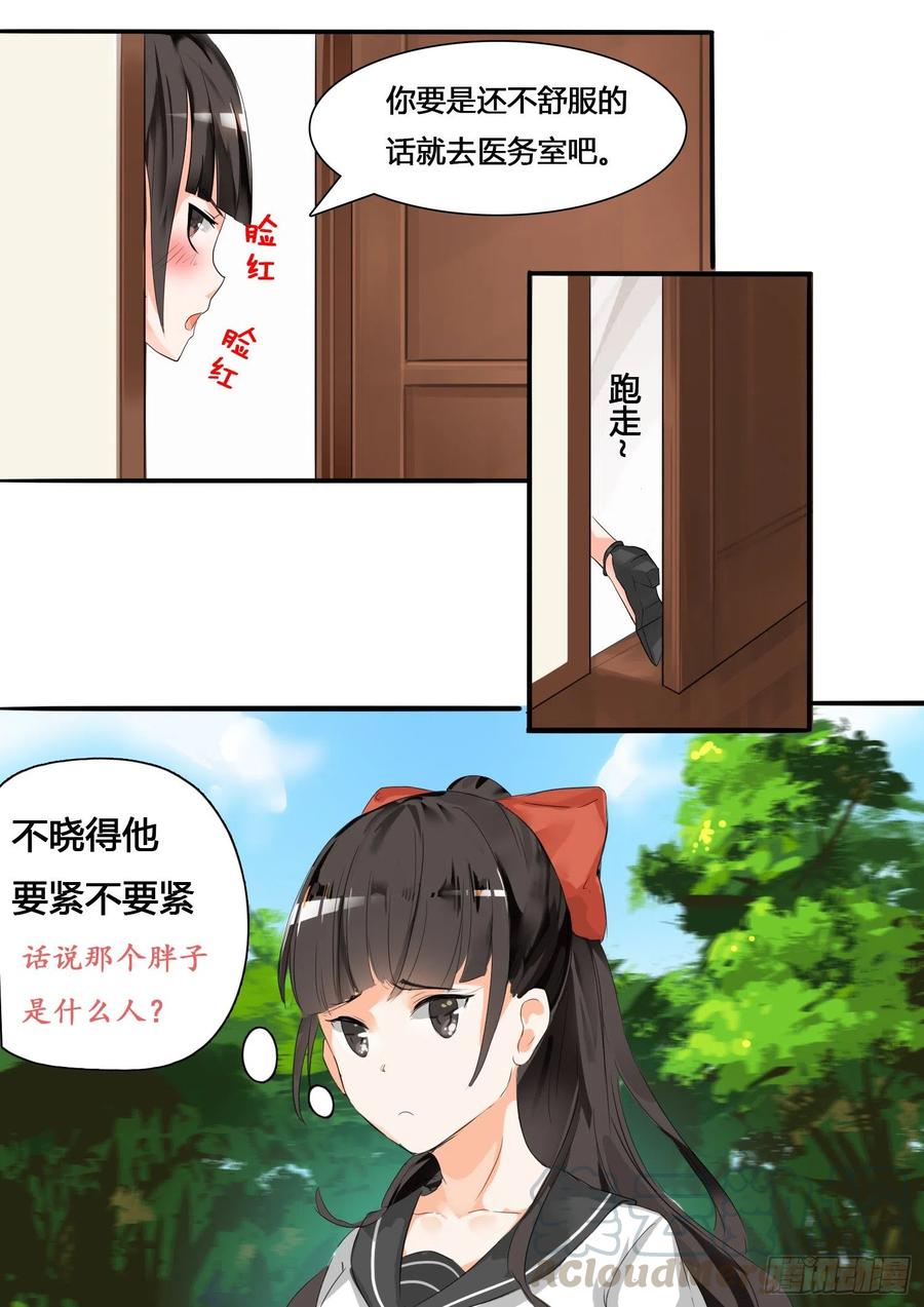 女子学院的男生 【16】一波未平 第4页