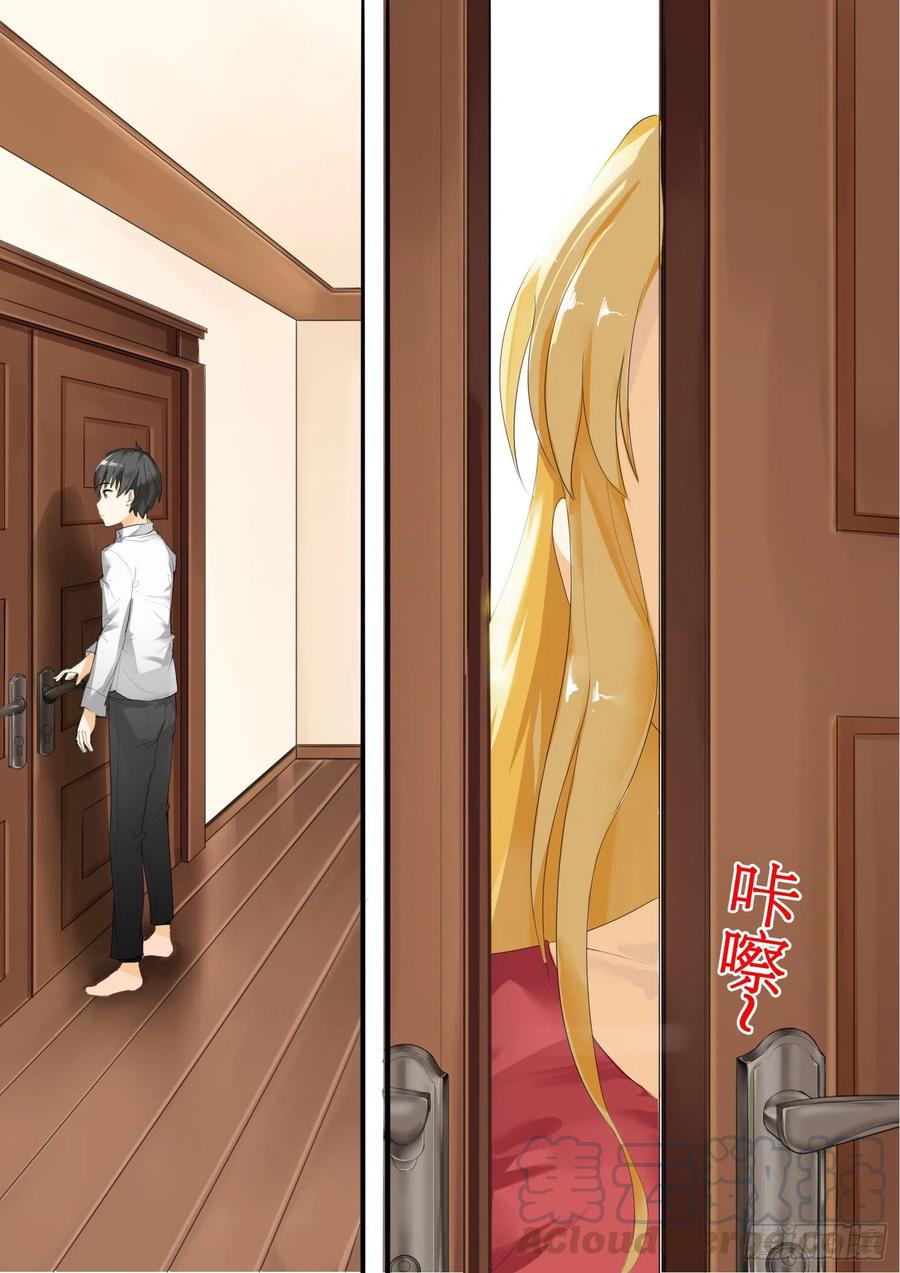 女子学院的男生 【16】一波未平 第9页