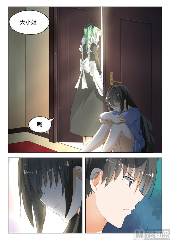 女子学院的男生 【167】我相信她！ 第10页