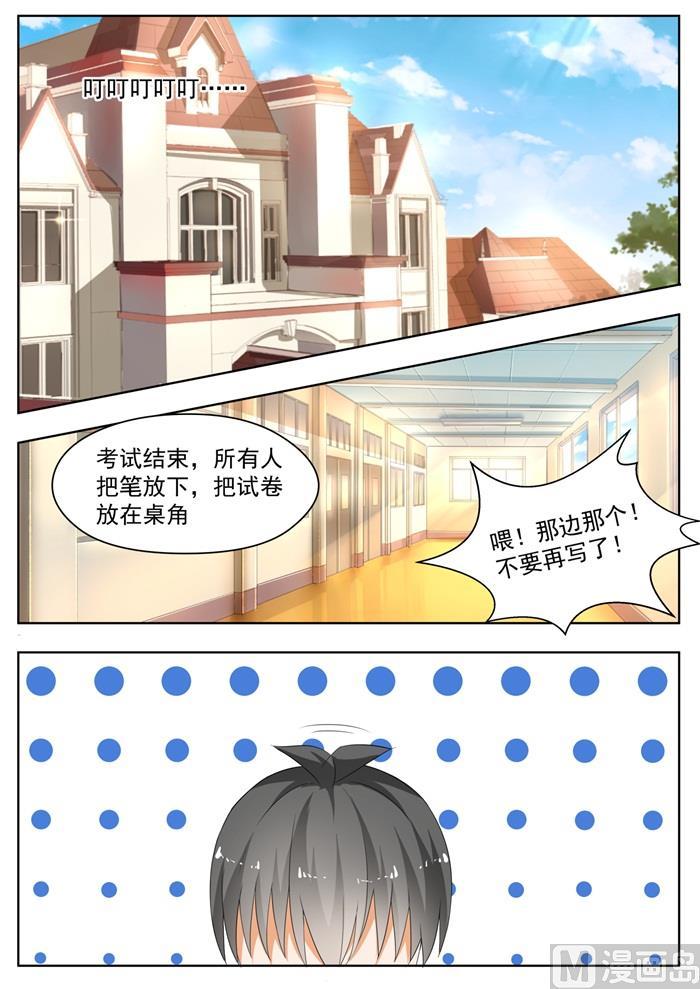 女子学院的男生 【167】我相信她！ 第2页
