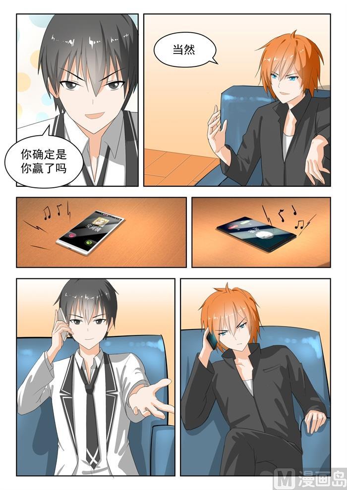 女子学院的男生 【172】幸存者偏差 第8页