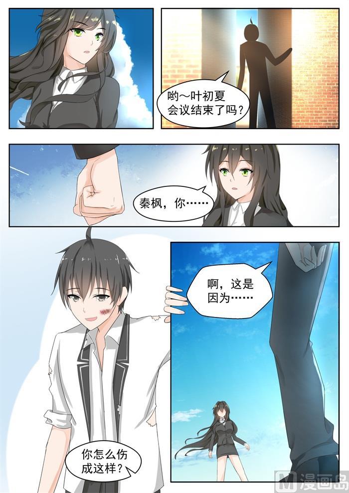 女子学院的男生 【173】心门初开 第7页