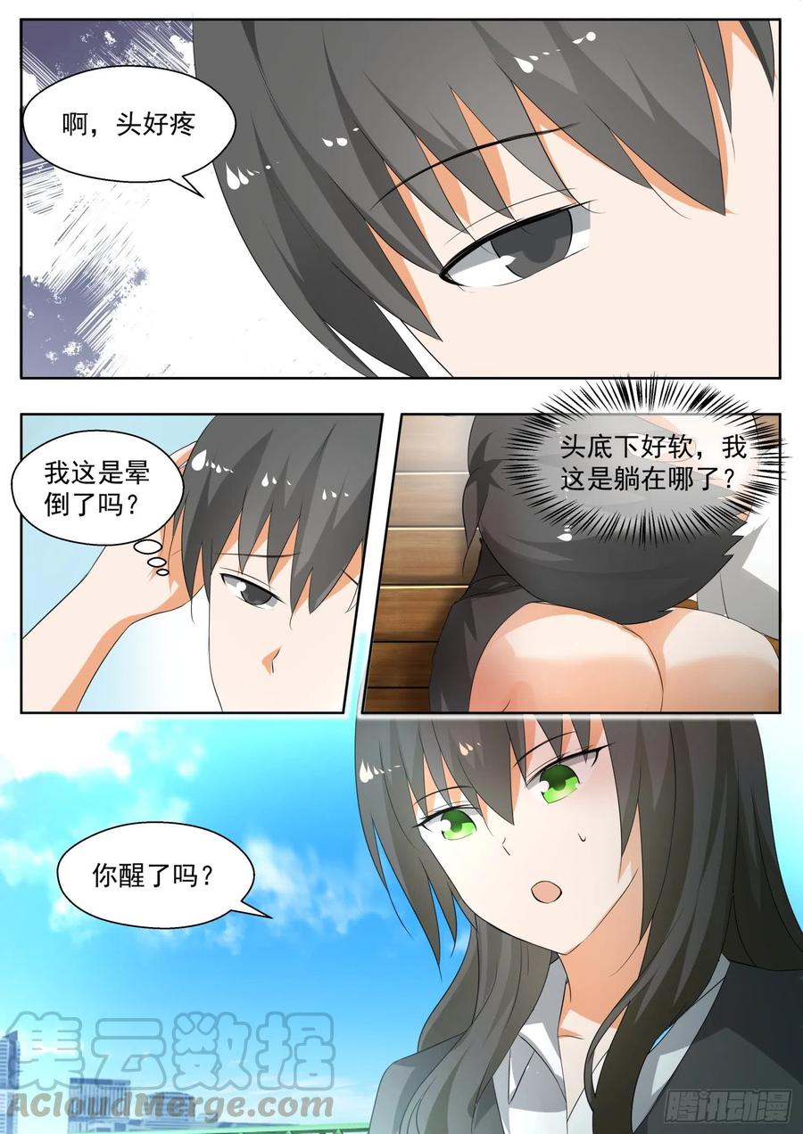 女子学院的男生 【174】你是我…… 第1页