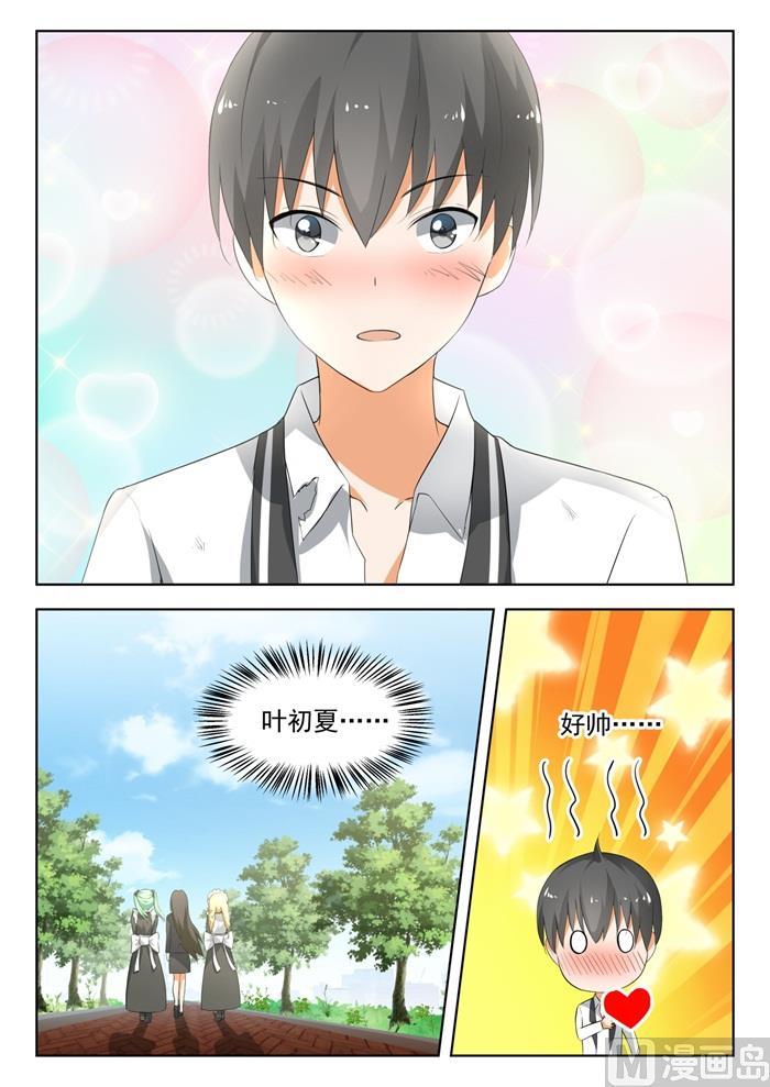 女子学院的男生 【176】我也相信你 第5页