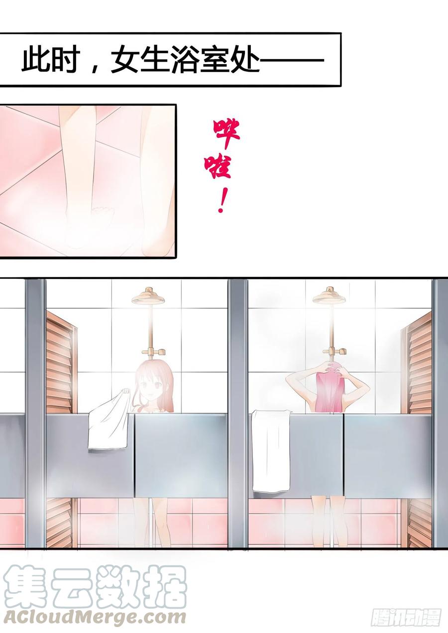 女子学院的男生 【17】一波又起 第9页