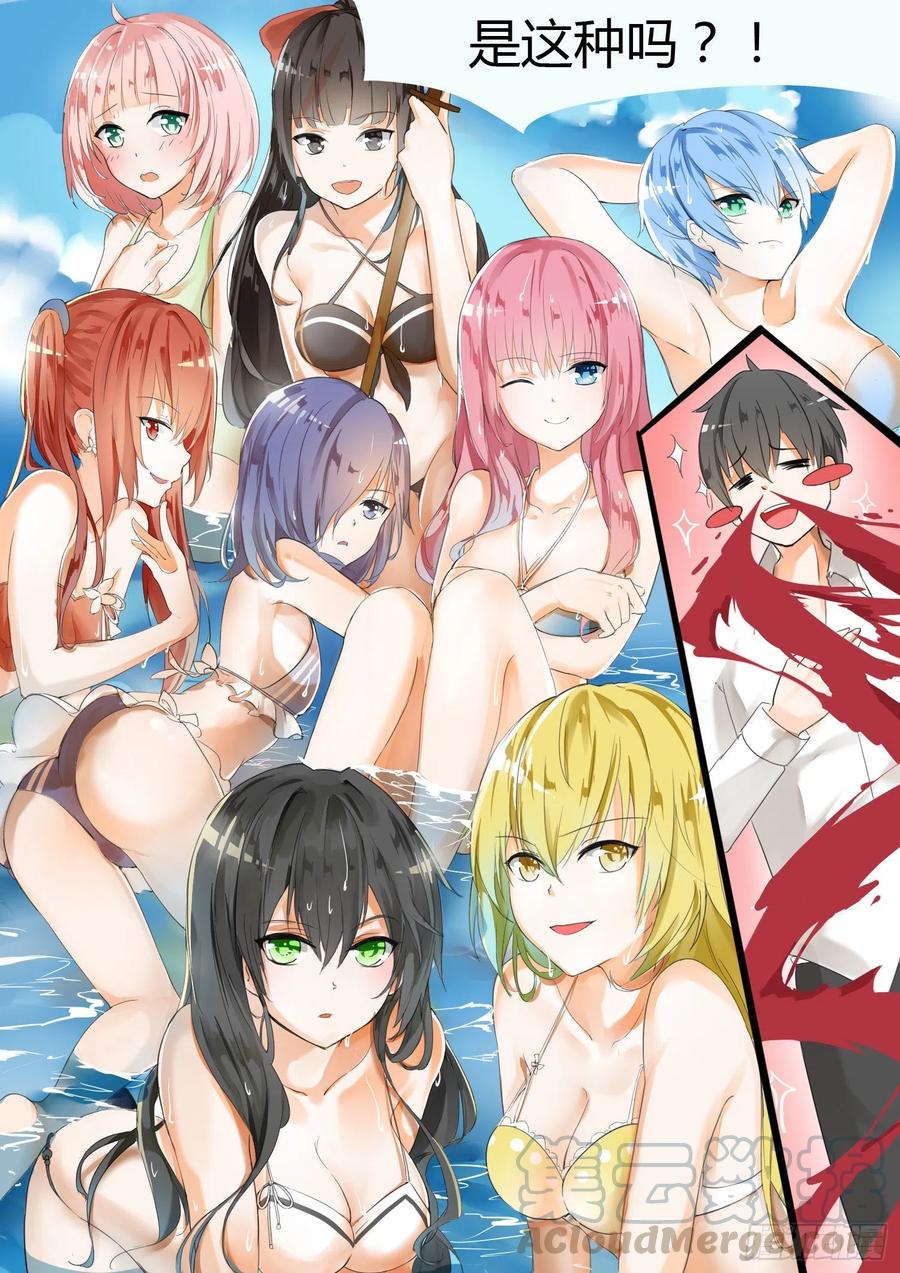 女子学院的男生 【17】一波又起 第6页
