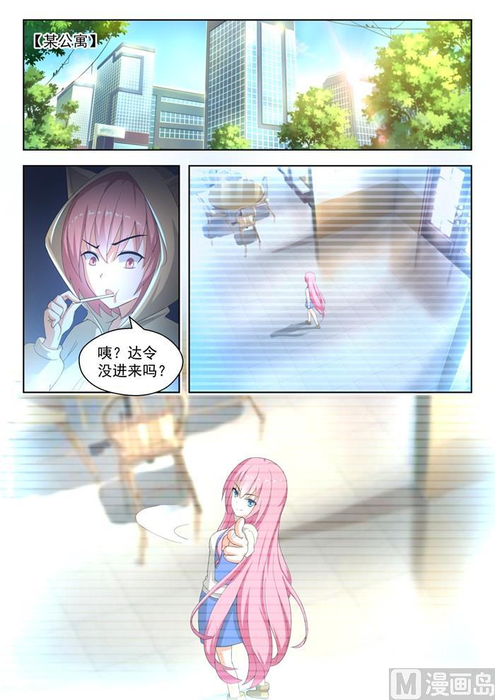 女子学院的男生 【181】风评被害 第11页