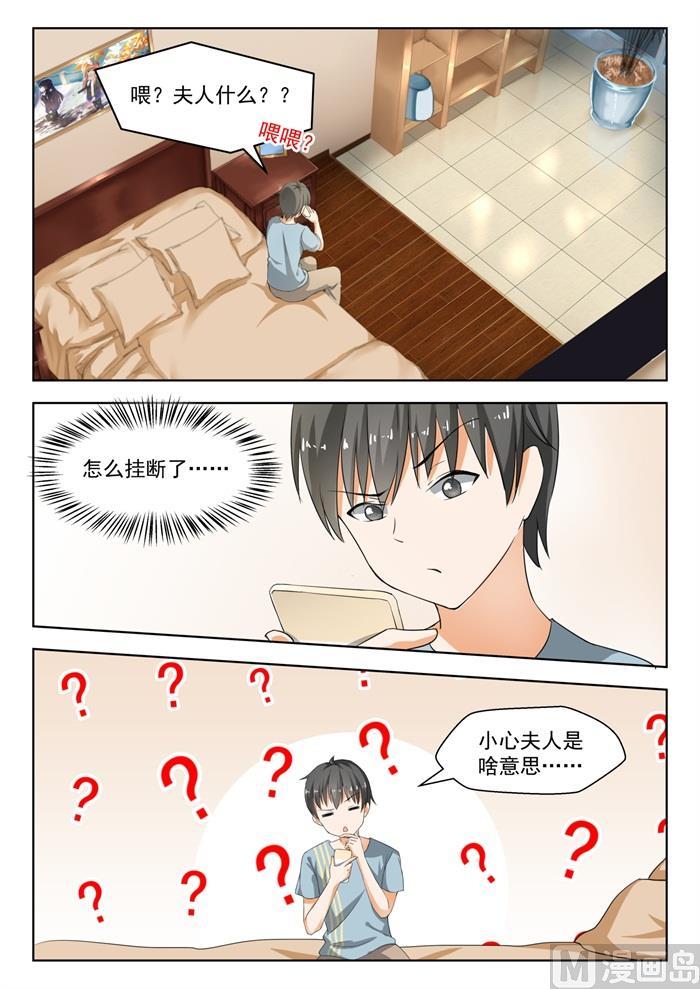 女子学院的男生 【183】泳装派对 第1页