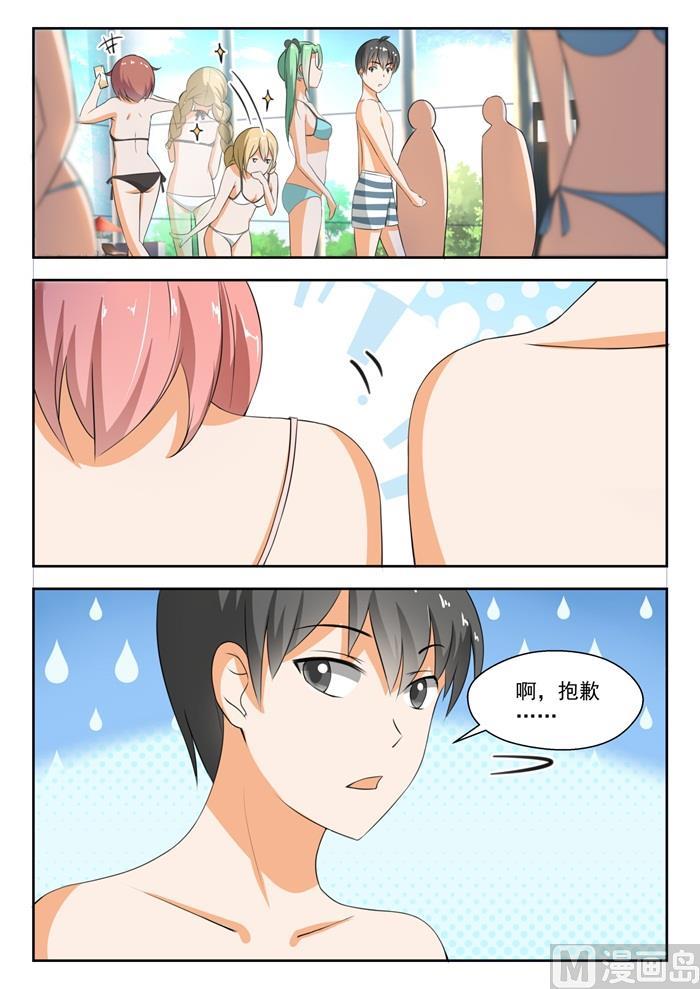 女子学院的男生 【185】奇怪的派对 第8页