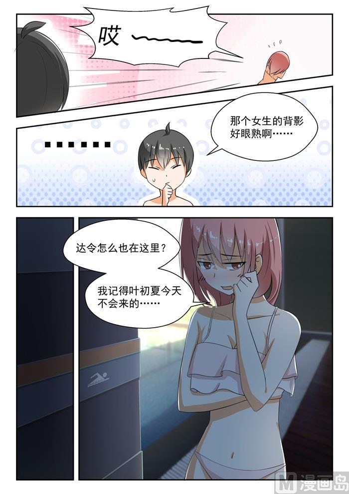 女子学院的男生 【185】奇怪的派对 第10页