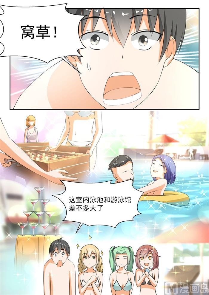女子学院的男生 【185】奇怪的派对 第7页
