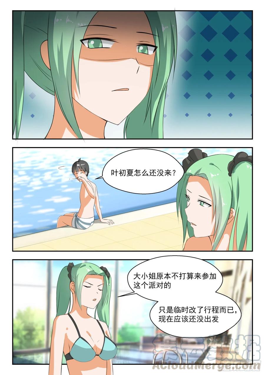 女子学院的男生 【186】泳装美女？不存在的 第2页