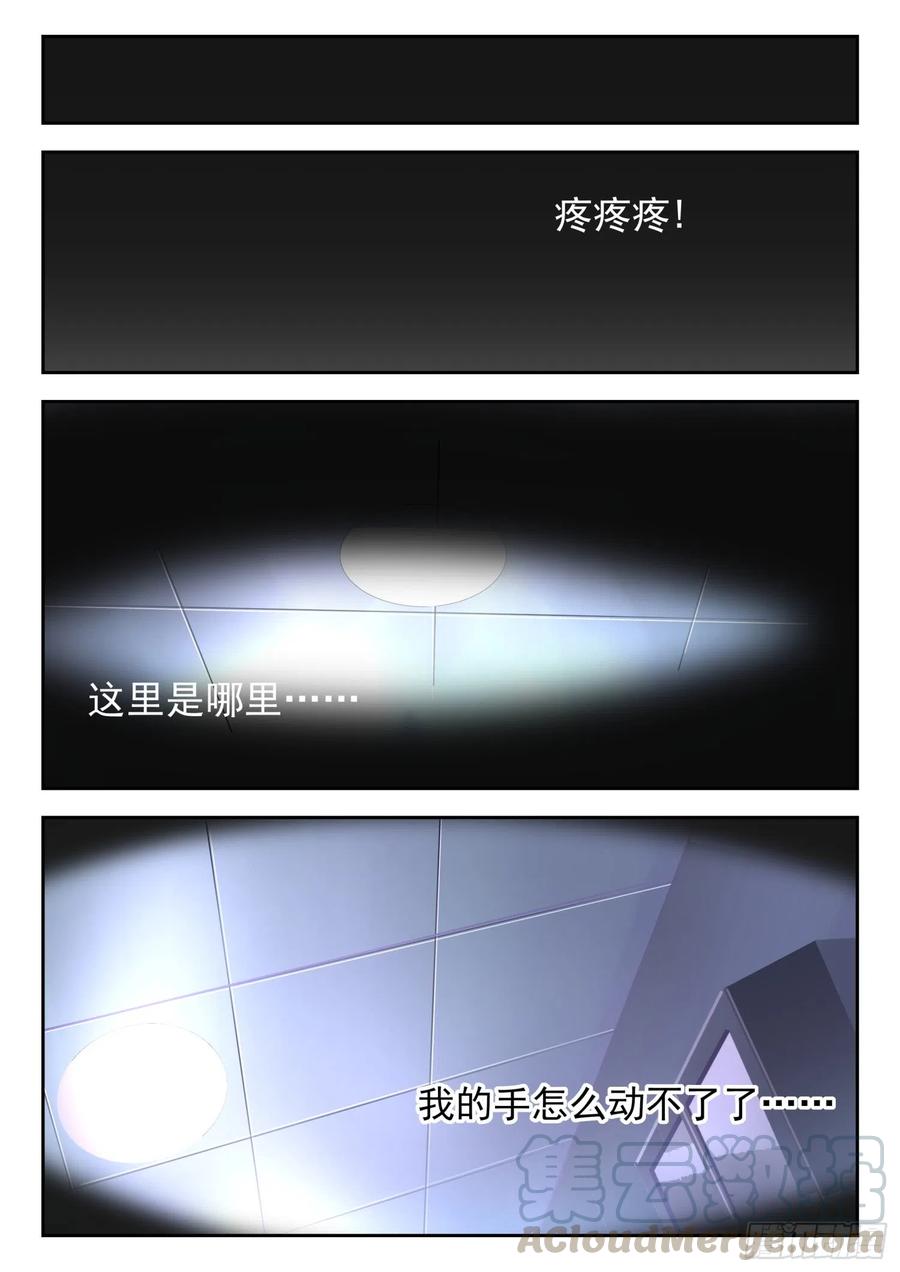 女子学院的男生 【186】泳装美女？不存在的 第9页