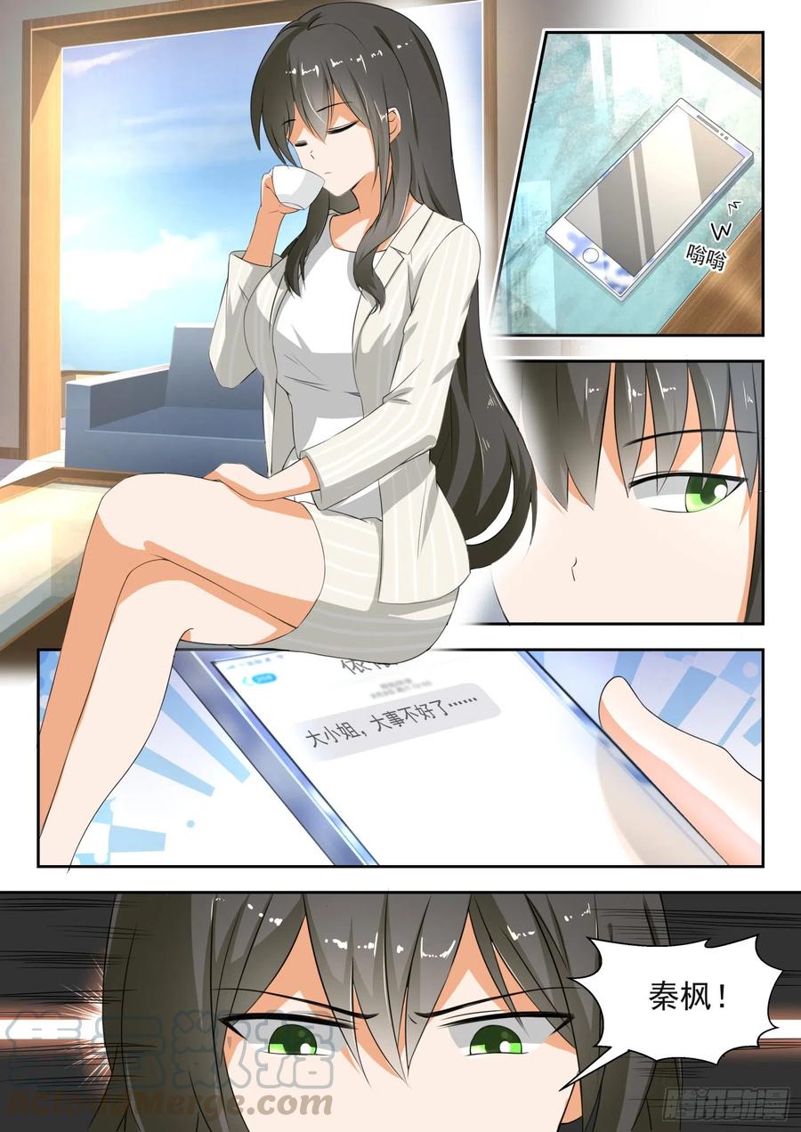 女子学院的男生 【186】泳装美女？不存在的 第6页