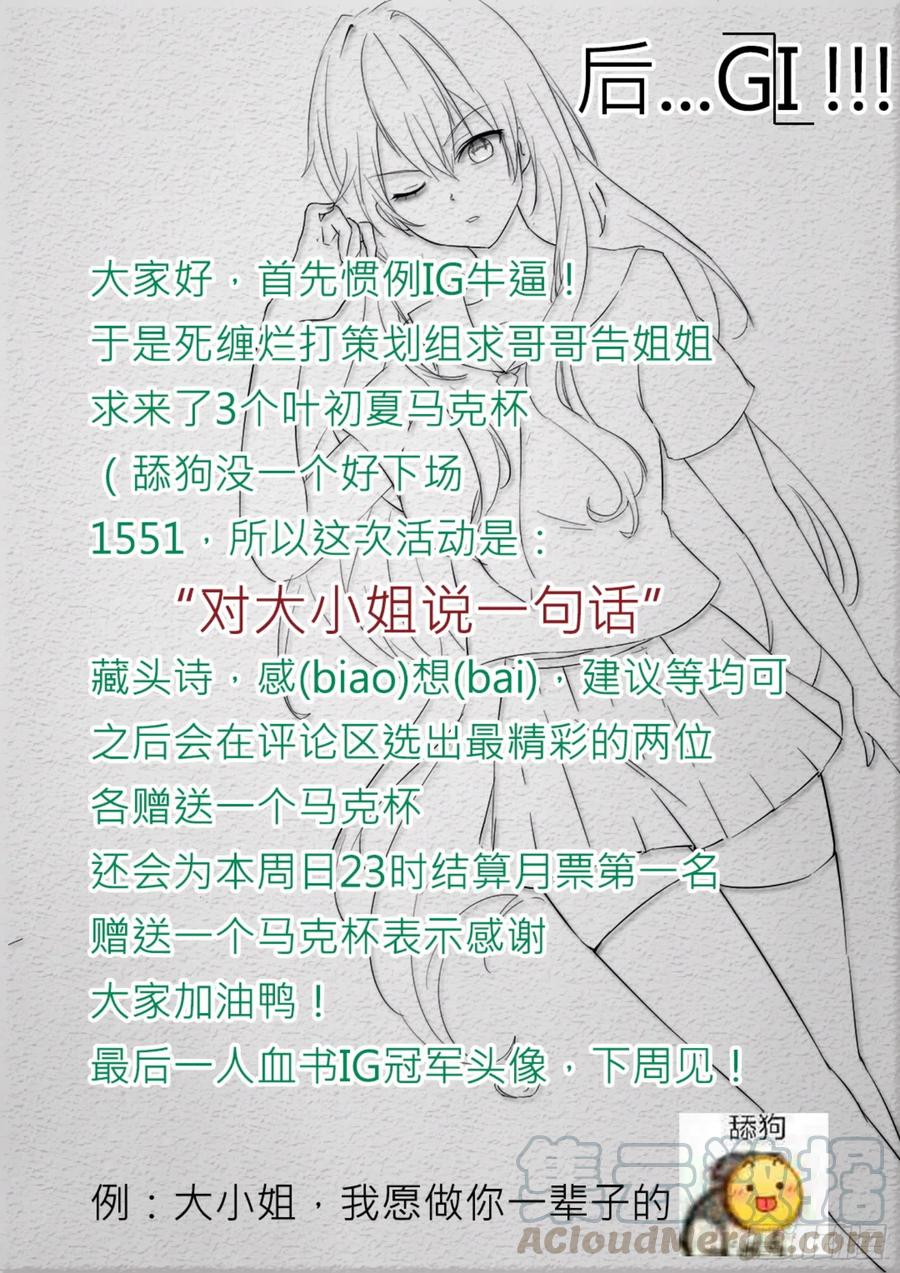 女子学院的男生 【186】泳装美女？不存在的 第12页