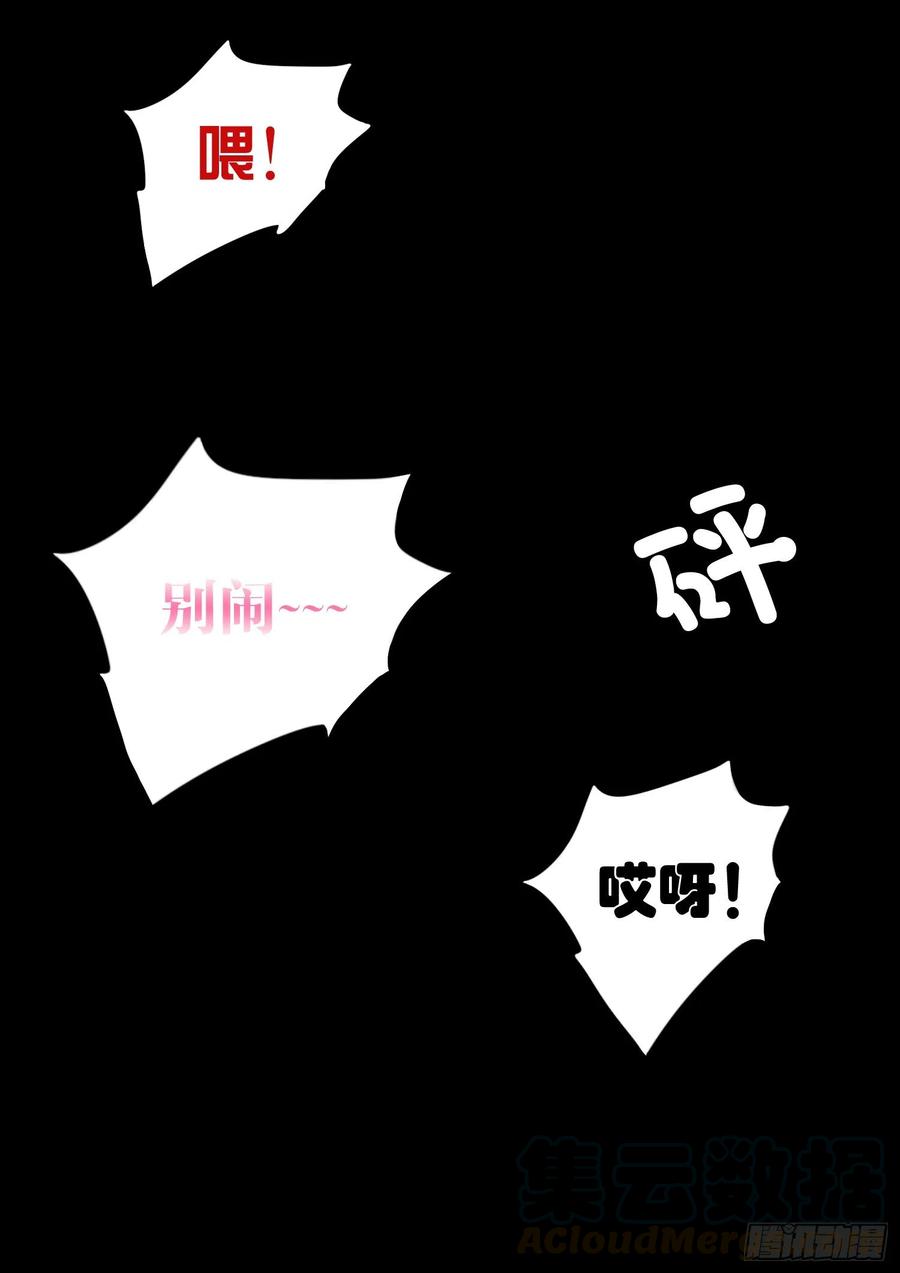 女子学院的男生 【18】战个痛……诶？ 第4页