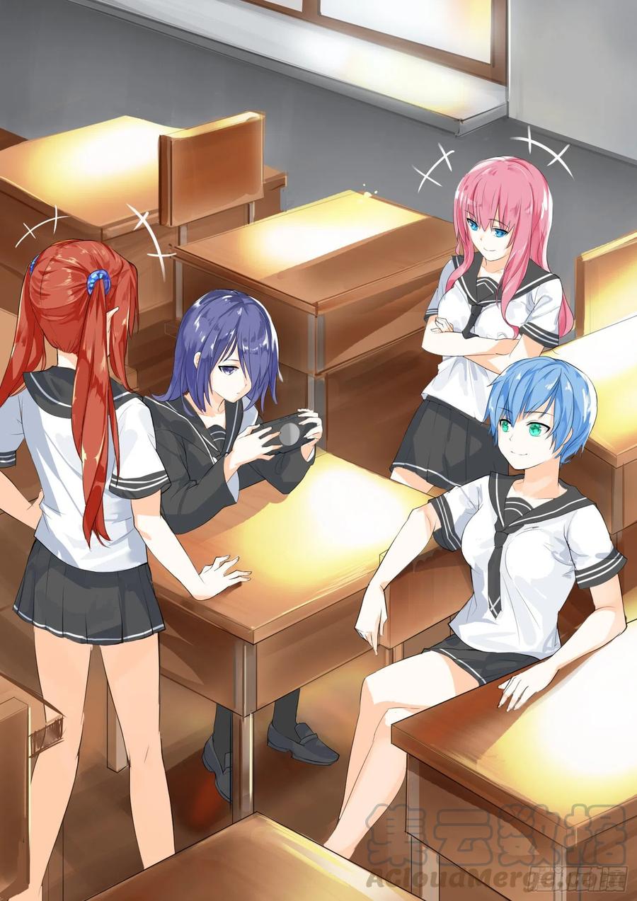 女子学院的男生 【18】战个痛……诶？ 第7页