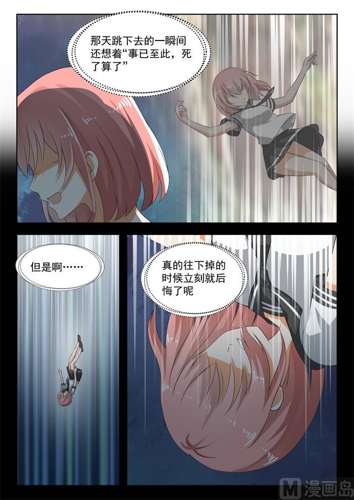 女子学院的男生 【187】久别重逢 第2页