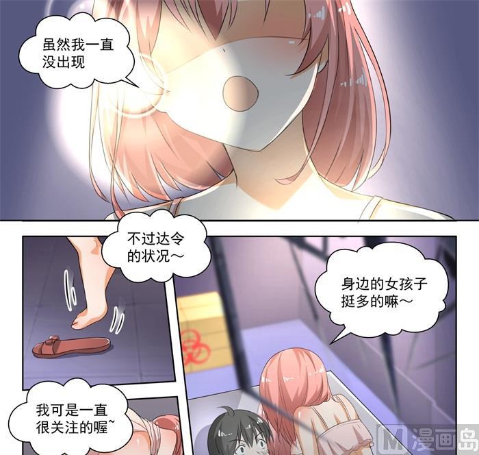 女子学院的男生 【187】久别重逢 第5页