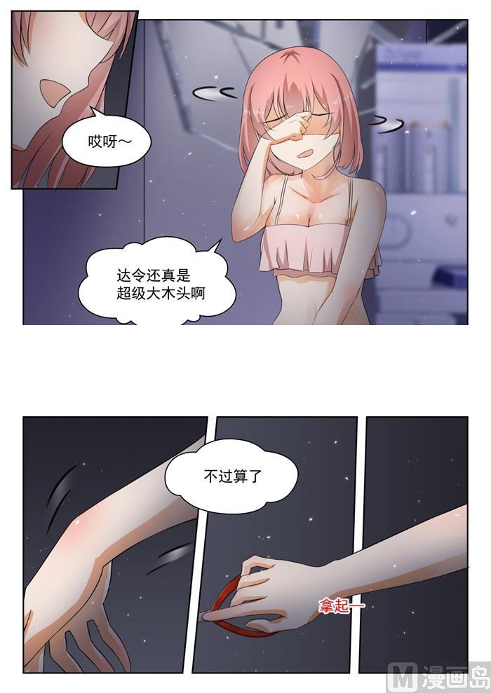 女子学院的男生 【187】久别重逢 第10页