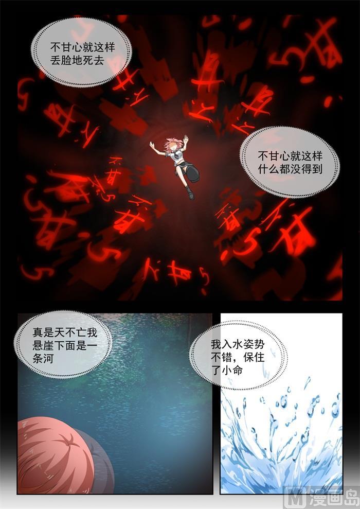 女子学院的男生 【187】久别重逢 第3页