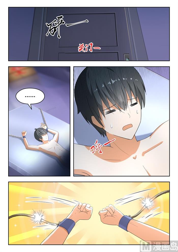女子学院的男生 【188】当木头是要付出代价的 第9页