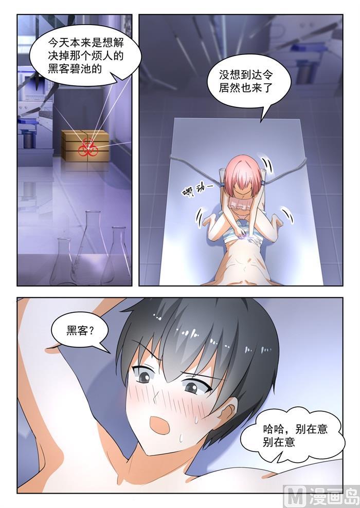 女子学院的男生 【188】当木头是要付出代价的 第1页