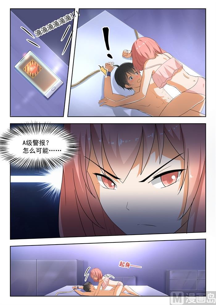 女子学院的男生 【188】当木头是要付出代价的 第7页
