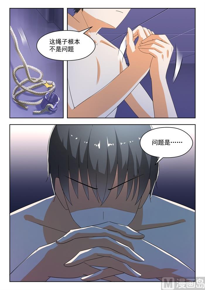 女子学院的男生 【188】当木头是要付出代价的 第10页