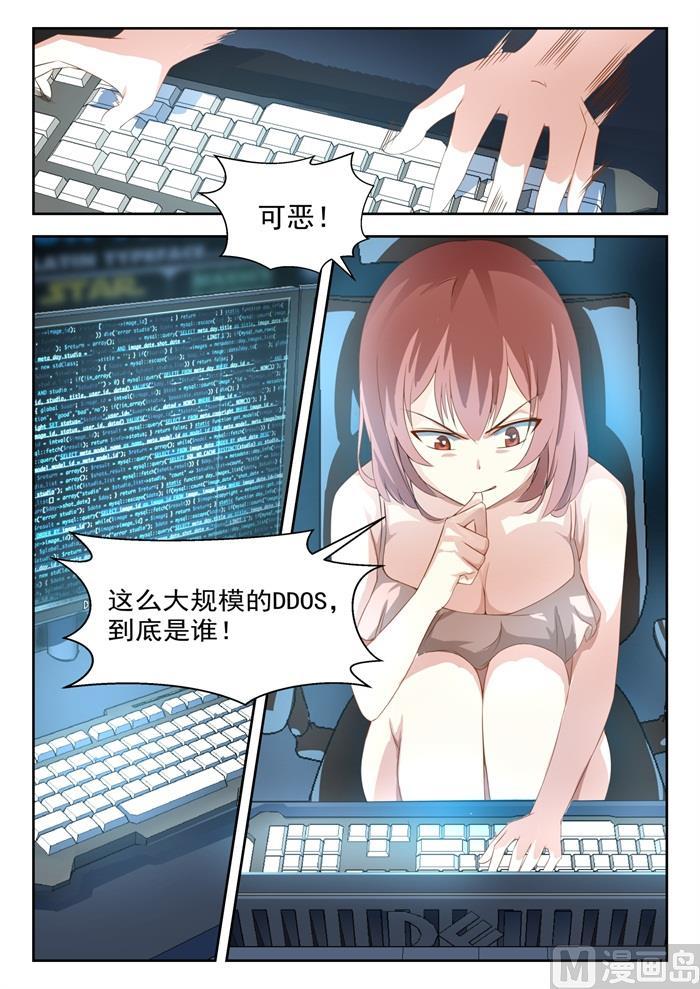 女子学院的男生 【189】这个问题很严重 第5页