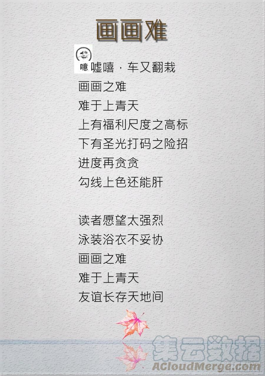 女子学院的男生 【190】只能当苦力 第12页