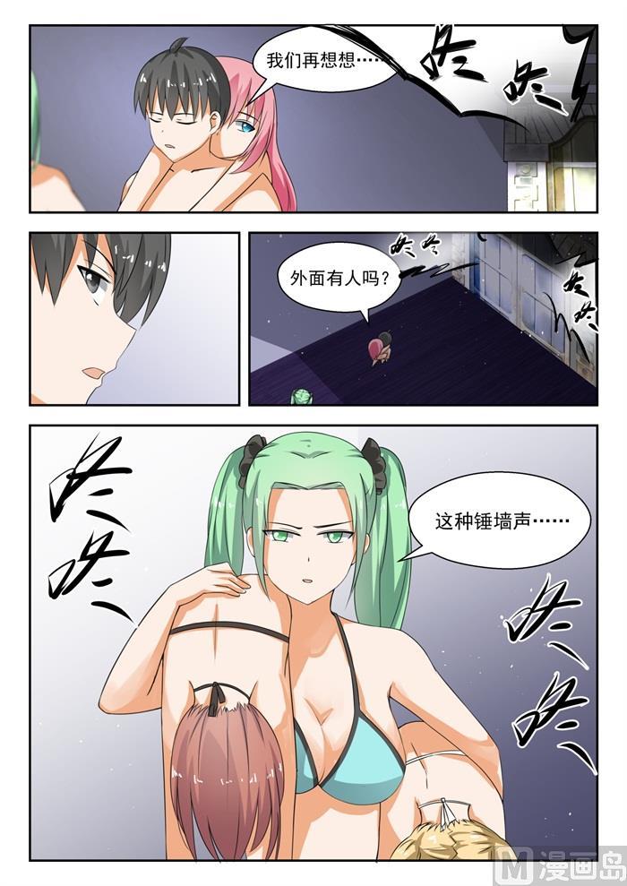 女子学院的男生 【191】交换情报 第10页