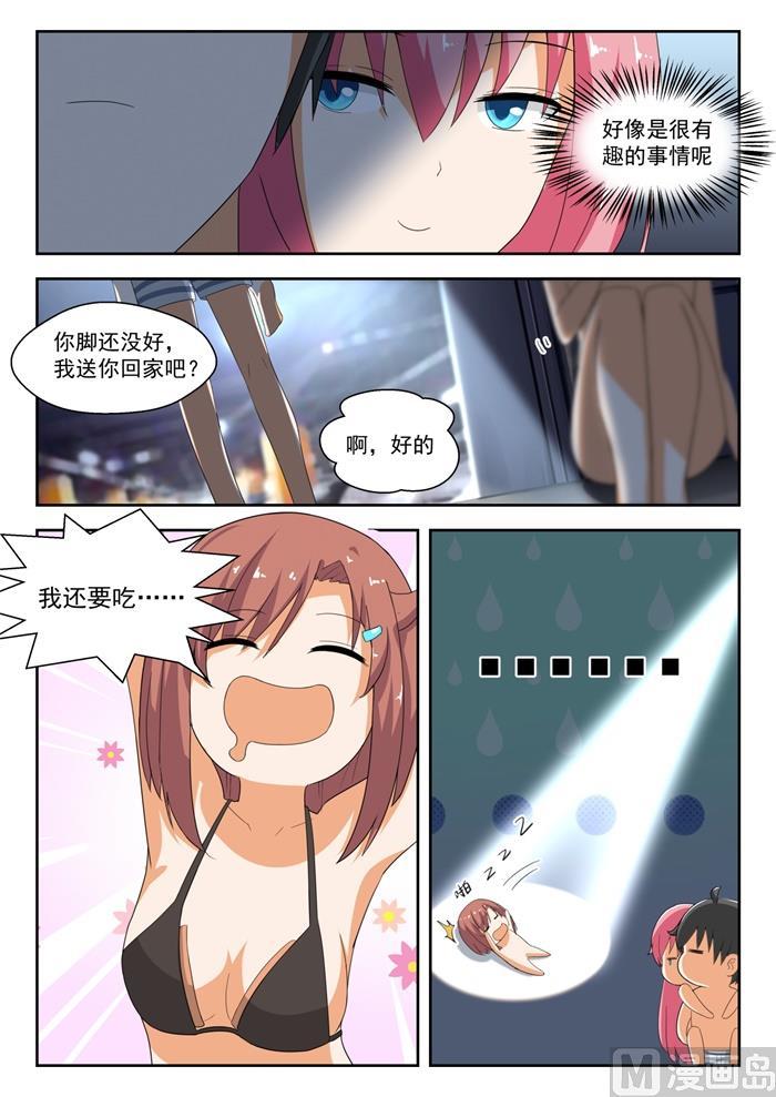 女子学院的男生 【192】管家开门术 第10页