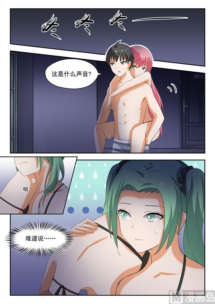 女子学院的男生 【192】管家开门术 第1页