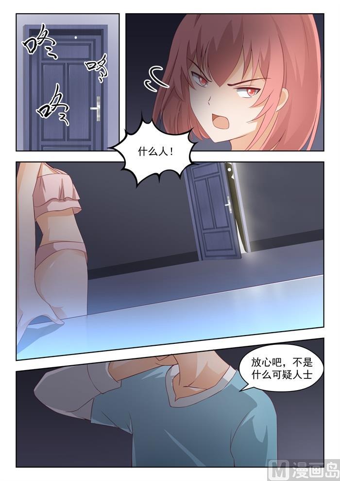 女子学院的男生 【193】死宅的战斗力 第2页